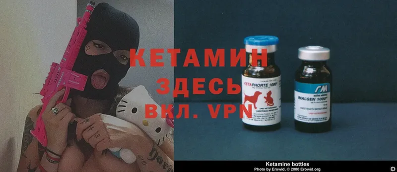 Кетамин ketamine  Кохма 